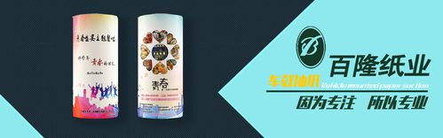 贺兰县百隆纸制品厂 专业火机设计与生产的行业先锋