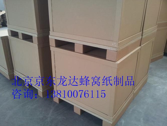 北京京东龙达蜂窝纸制品公司 ￥35单价下的纸制品销售样本